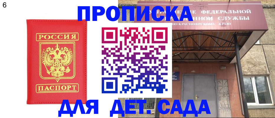 прописка паспорт в Северодвинске